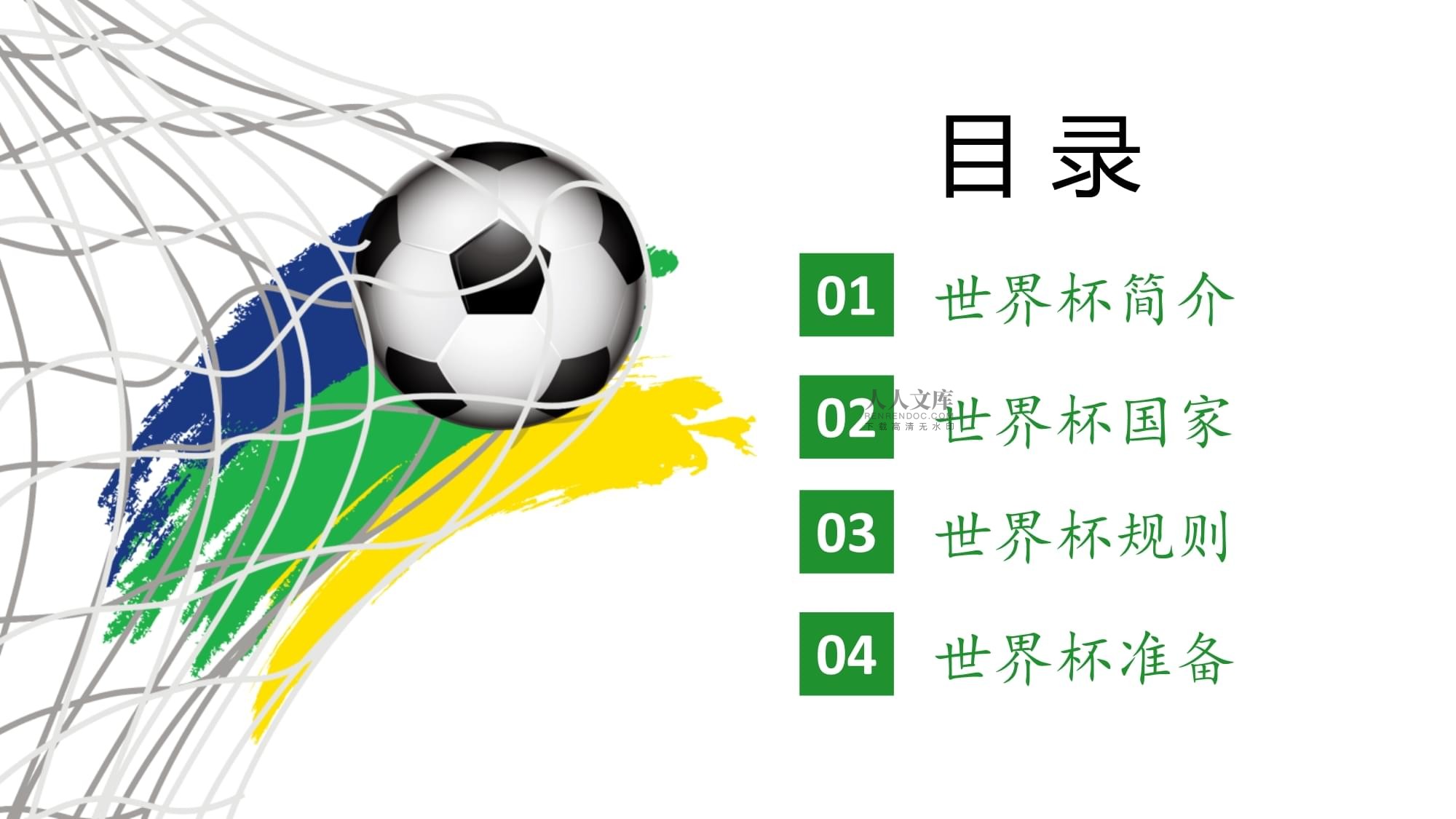 大利足球
